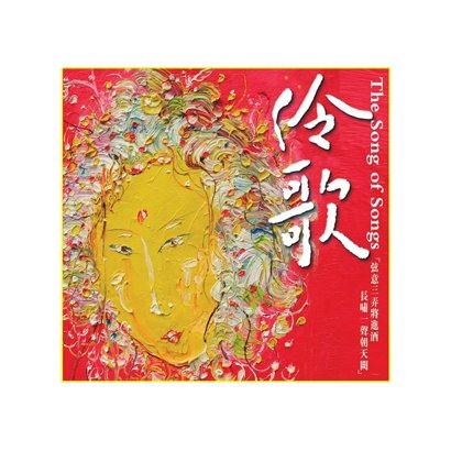 RMCD-1021 伶歌 [SACDソフト]