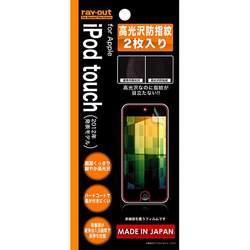 iPod touch 第5世代用高光沢防指紋保護フィルム 2枚パック RT-T5F/A2