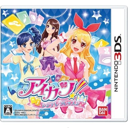 アイカツ！シンデレラレッスン [3DSソフト]