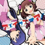 アエイウエオア！