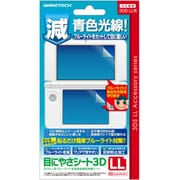 3WF1426 [ニンテンドー3DSLL用 目にやさシート3DLL ブルーライト低減 液晶画面保護シート]