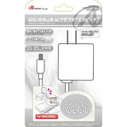 ANS-3D028WH [3DS/3DSLL用 ACアダプタ エラビーナ ホワイト]