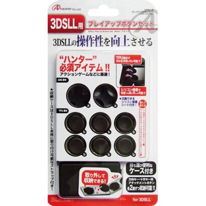 ANS-3D034BK [3DSLL用 プレイアップボタンセット]