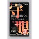 ANS-3D036 [3DS用 ブルーライトカット 自己吸着フィルム]