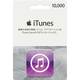 iTunes Card 10,000円分