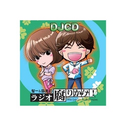 ヨドバシ Com Power Pop Standard スタジオノワ パワーポップスタンダード スタジオノワ Djcd 智一 王路美のラジオ腐りかけ 通販 全品無料配達 ヨドバシ Com Power Pop Standard スタジオノワ パワーポップスタンダード スタジオノワ Djcd 智一 王路美のラジオ腐りかけ 通販 全品無料配達