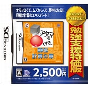勉強支援特価版 □いアタマを〇くする。DS計算の章 [DSソフト]