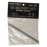 MBHS-4 [RCミリタリーヘリ 送信機用アンテナ]
