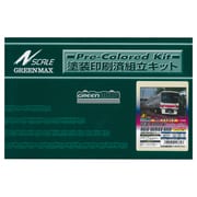 Nゲージ 1137T 京王8000系シングルアームパンタ車 6両編成動力付きトータルセット
