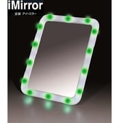LED付ライトミラー 緑色 LM-14G LED愛鏡/アイ・ミラー
