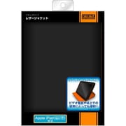 iPad mini用 フラップタイプ･レザージャケット/ブラック RT-PA4LC1/B