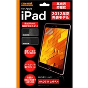 iPad mini用 高光沢防指紋保護フィルム RT-PA4F/A1