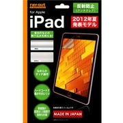 iPad mini用 反射防止保護フィルム(アンチグレア) RT-PA4F/B1