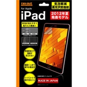 iPad mini用 気泡軽減高光沢防指紋保護フィルム RT-PA4F/C1