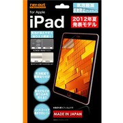 iPad mini用 気泡軽減反射防止保護フィルム RT-PA4F/H1