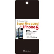 SFG-iP12A-MH [iPhone 5用 スーパーファインガード 無気泡ハードコートフィルム]