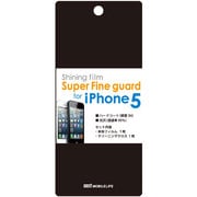 SFG-iP12B-HC [iPhone 5用 スーパーファインガード 光沢ハードコートフィルム]