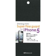 SFG-iP12-BH [スーパーファインガードiPhone 5用防指紋光沢ハードコートフィルム]