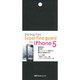 SFG-iP12-MKH [スーパーファインガードiPhone 5用無気泡抗菌光沢ハードコートフィルム]
