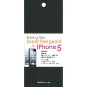 SFG-iP12-MKH [スーパーファインガードiPhone 5用無気泡抗菌光沢ハードコートフィルム]