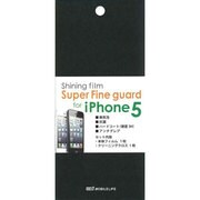 SFG-iP12-MKAG [スーパーファインガードiPhone 5用無気泡抗菌アンチグレアフィルム]