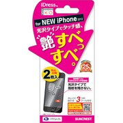 iP5-SB2 [iPhone 5用 なめらかタッチ防指紋2枚入]