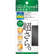 OGM-IP05 [iPhone SE/5s/5用 無気泡・半光沢防指紋保護フィルム]