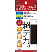 OGF-IP05 [iPhone SE/5s/5用 光沢フィルム]