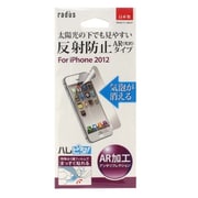 RK-AR911L [iPhone 5用 液晶保護フィルム AR加工]