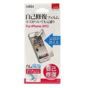 RK-RS911L [iPhone 5用 液晶保護フィルム 自己修復]