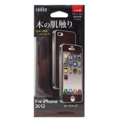 RK-WS911R [iPhone 5用 液晶保護フィルム 天然木]