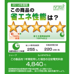シャープ SJ-XF47W 価格比較 - 価格.com