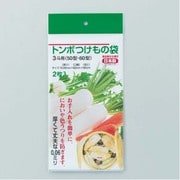 つけもの袋 3斗用