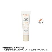 アベンヌ トリートメント リキッドファンデーション 30mL OC-2 自然なオークル [リキッドファンデーション 敏感肌用]