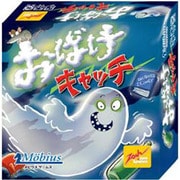 おばけキャッチ [ボードゲーム]