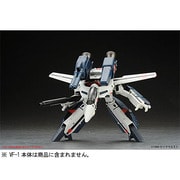 VF-1対応 スーパー＆ストライクパーツ＋オプションパーツ