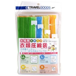 お特用衣類圧縮袋 4枚セット
