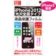 RM-2401 [iPhone SE/5s/5用 用 液晶保護フィルム 光沢タイプ]