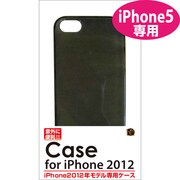 RM-2402BK [iPhone 5 用 ポリカーボネートケース クリアブラック]
