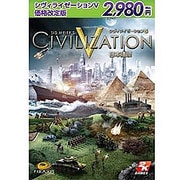 シヴィライゼーション V 日本語版 （リプライス版）
