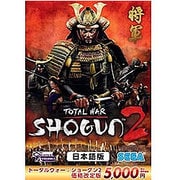 トータルウォー：ショーグン2 価格改定版