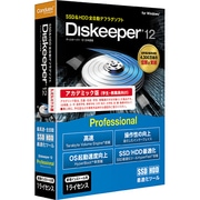 Diskeeper 12J Professional アカデミック版 [Windows]