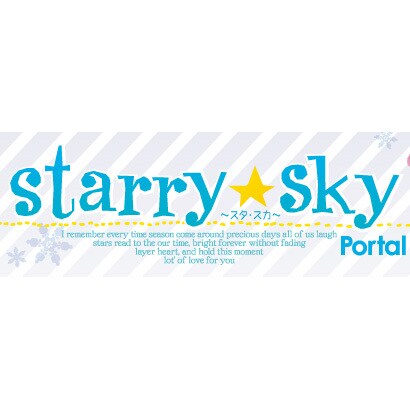 StarrySky～After Spring～Portable ツインパック [PSPソフト]