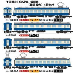 鉄道コレクション 国鉄 52系 2次車 飯田線 (湘南色) (4両セット