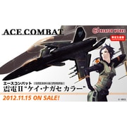 1/72 64702 “エースコンバット”震電2“ケイ・ナガセ カラー” [1/72スケール プラモデル 2024年8月再生産]