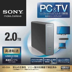 ヨドバシ.com - HD-D2A [USB3.0対応 テレビ/パソコン用外付け