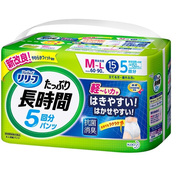 リリーフ はつらつパンツ たっぷり長時間安心 M-Lサイズ 15枚入り [大人用紙おむつ 男女共用]
