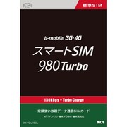 bモバイル 3G・4G スマートSIM 980Turbo 標準SIMサイズ BM-YDU150L