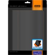 Xperia Tablet S用 フラップタイプ・レザージャケット ブラック RT-SS2LC1/B