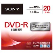 録画用DVD-R 120分 1-16倍速 CPRM対応 20枚  シルバーレーベル 20DMR12MLDS